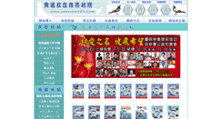 Desktop Screenshot of janssen123.com