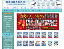 Tablet Screenshot of janssen123.com