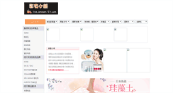 Desktop Screenshot of live.janssen123.com